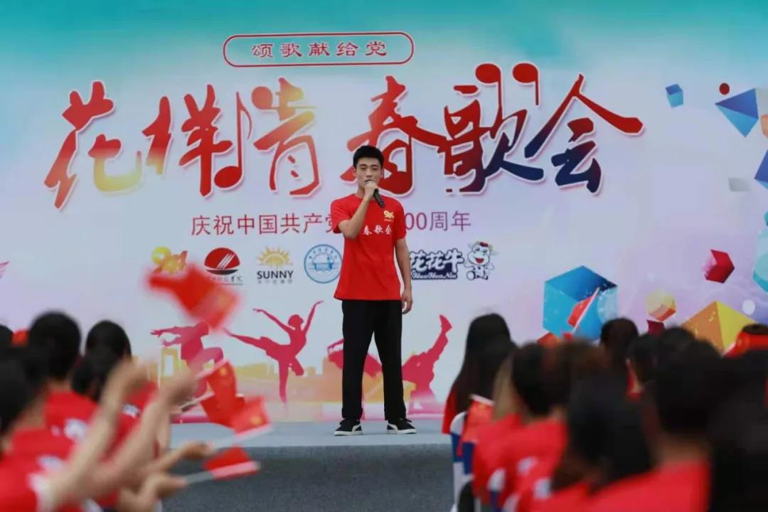 做白色的牛奶，創(chuàng)紅色的企業(yè)，花花牛乳業(yè)集團(tuán)青春歌會(huì)慶祝建黨100周年