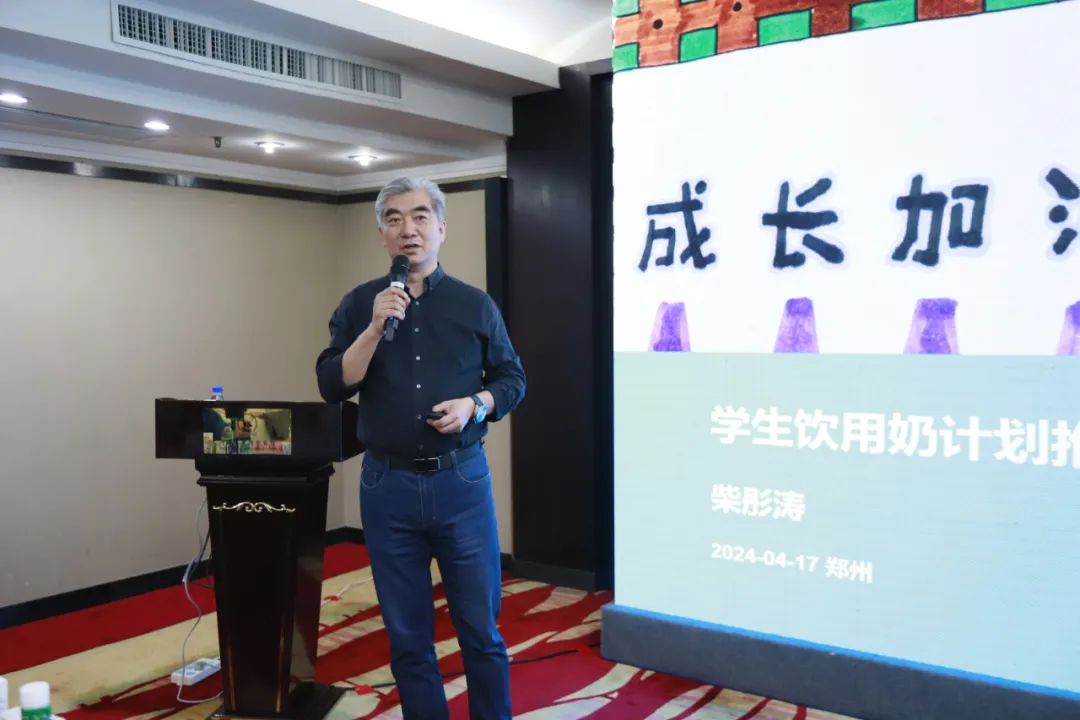 河南省2024國家“學(xué)生飲用奶計(jì)劃”推廣工作推進(jìn)會在鄭州成功舉辦！