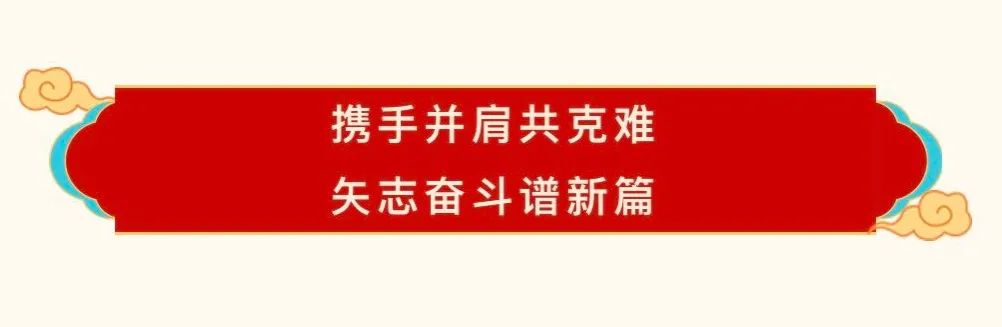 花花牛乳業(yè)30周年暨2024年客戶大會圓滿召開！
