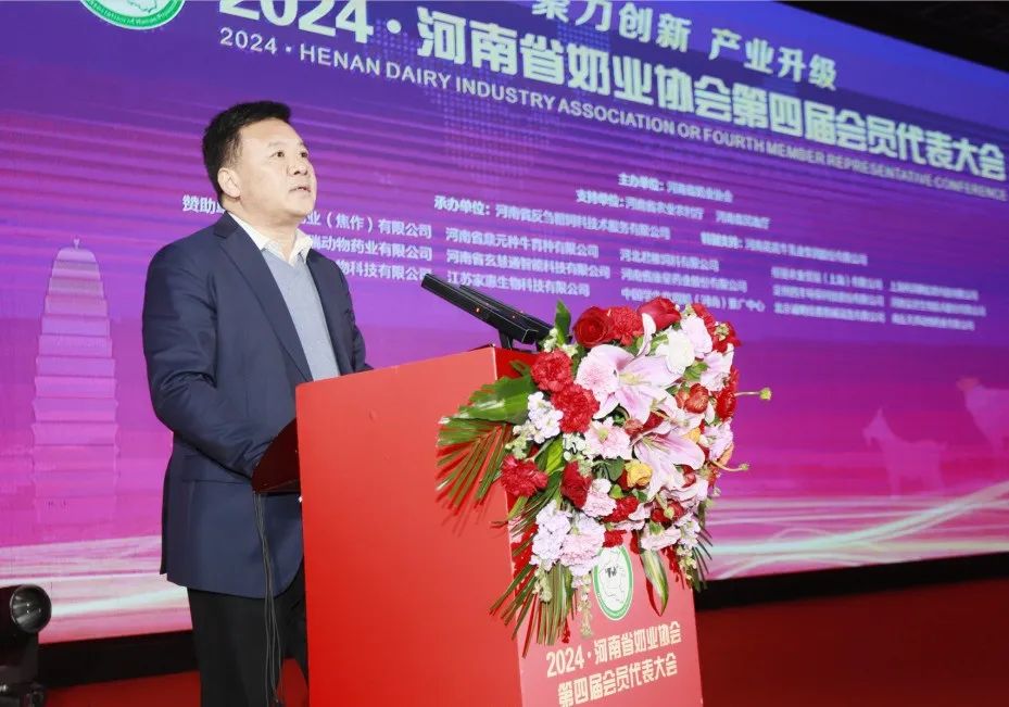 河南奶業(yè)發(fā)展啟航新征程——花花牛乳業(yè)集團黨委書記、董事長唐洪峰當選河南省奶業(yè)協(xié)會會長