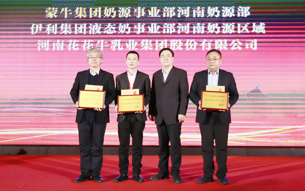 河南奶業(yè)發(fā)展啟航新征程——花花牛乳業(yè)集團黨委書記、董事長唐洪峰當選河南省奶業(yè)協(xié)會會長