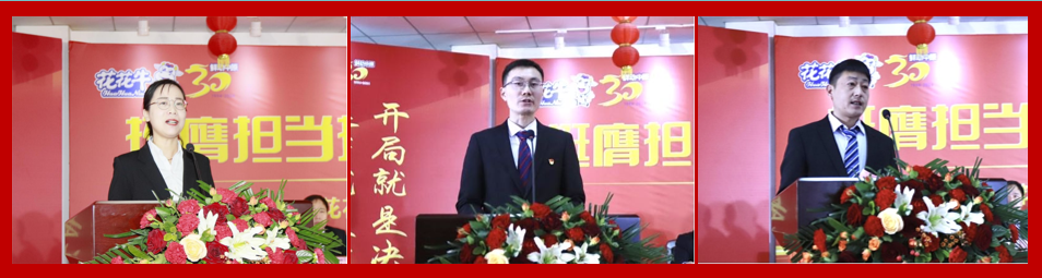 挺膺擔當拼業(yè)績，踔厲奮發(fā)開新局——花花牛乳業(yè)集團召開2024年度工作會議