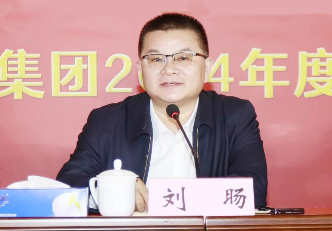 挺膺擔當拼業(yè)績，踔厲奮發(fā)開新局——花花牛乳業(yè)集團召開2024年度工作會議