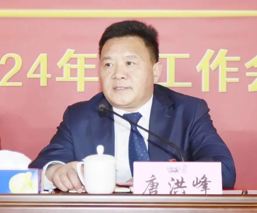挺膺擔當拼業(yè)績，踔厲奮發(fā)開新局——花花牛乳業(yè)集團召開2024年度工作會議