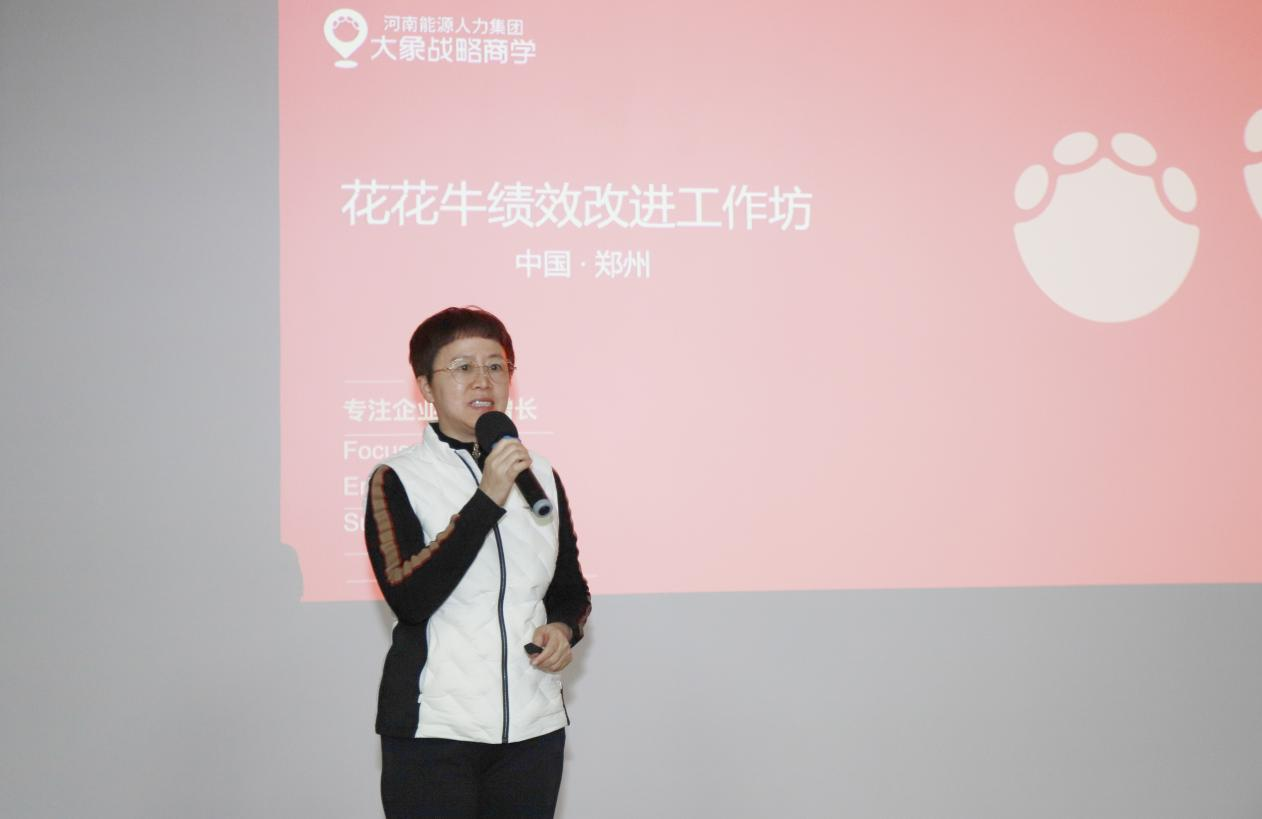賦能業(yè)務(wù)發(fā)展，助力目標達成丨花花?？冃Ц倪M工作坊活動成功舉辦