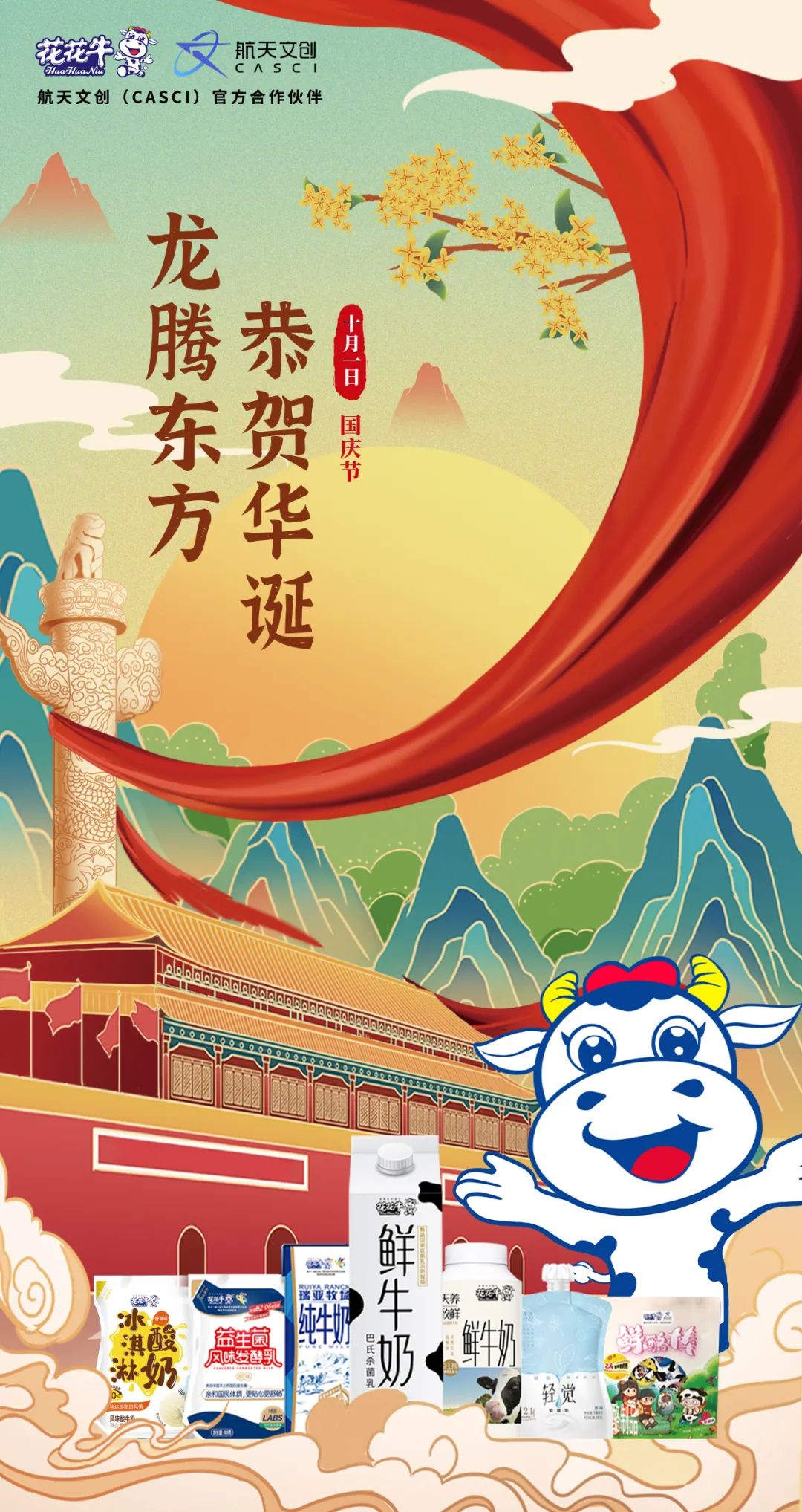 快樂過“雙節(jié)”，安全不放假｜河南農(nóng)投集團(tuán)黨委書記、董事長(zhǎng)李曉寰一行蒞臨花花牛乳業(yè)集團(tuán)開展“雙節(jié)”安全生產(chǎn)大檢查活動(dòng)并慰問一線職工、