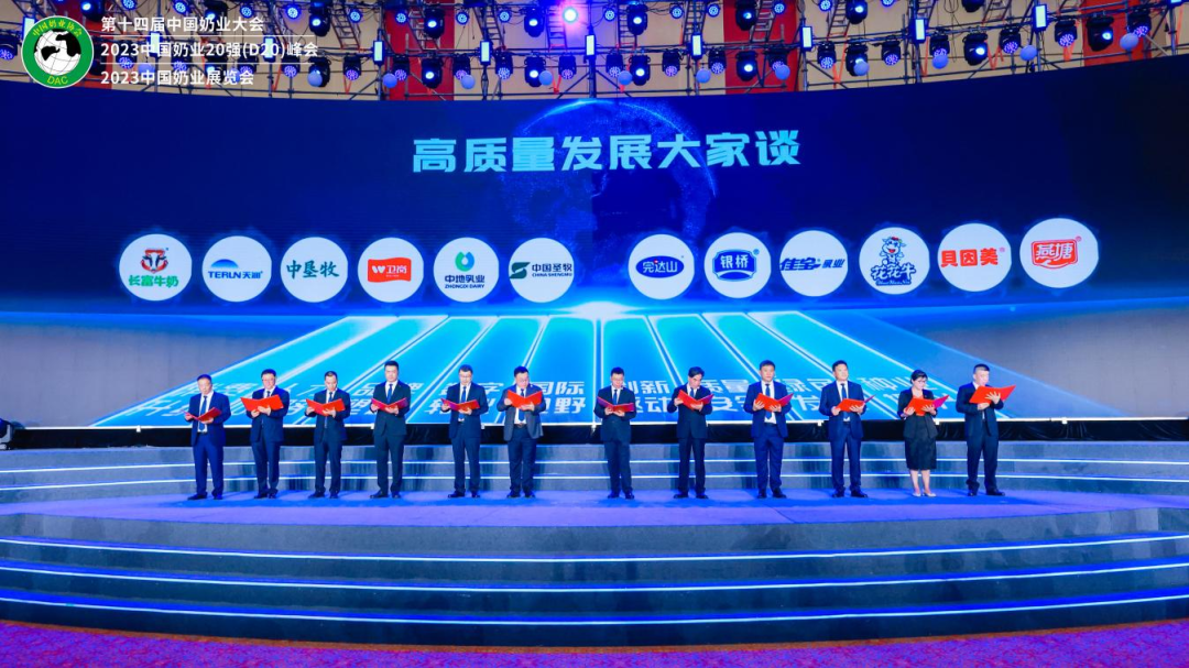 啟航新征程 點亮新賽道丨花花牛乳業(yè)集團參加第十四屆中國奶業(yè)大會暨D20峰會，榮獲“中國乳制品生產(chǎn)企業(yè)現(xiàn)代化等級5A級”評定殊榮