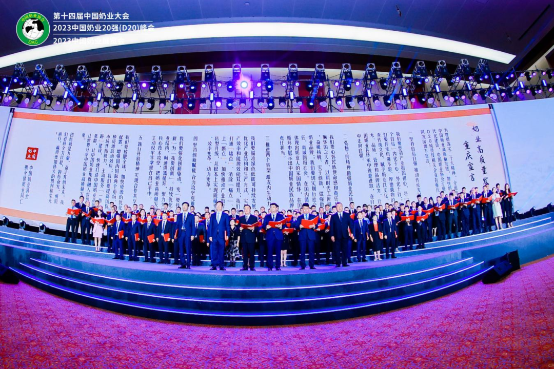 啟航新征程 點亮新賽道丨花花牛乳業(yè)集團參加第十四屆中國奶業(yè)大會暨D20峰會，榮獲“中國乳制品生產(chǎn)企業(yè)現(xiàn)代化等級5A級”評定殊榮