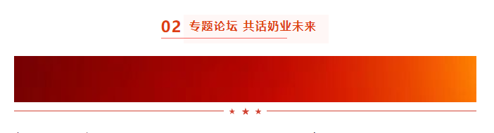 啟航新征程 點亮新賽道丨花花牛乳業(yè)集團參加第十四屆中國奶業(yè)大會暨D20峰會，榮獲“中國乳制品生產(chǎn)企業(yè)現(xiàn)代化等級5A級”評定殊榮