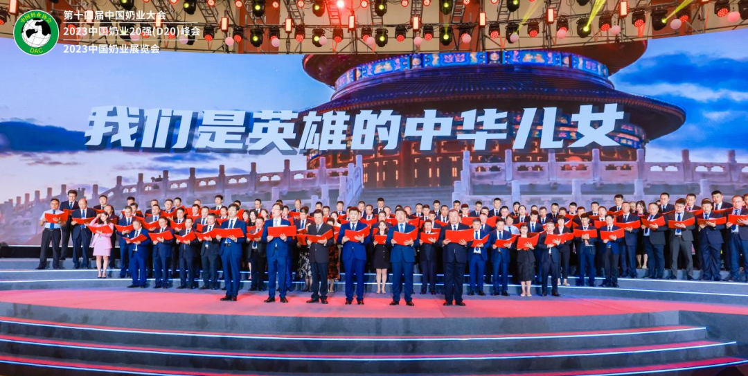 啟航新征程 點亮新賽道丨花花牛乳業(yè)集團參加第十四屆中國奶業(yè)大會暨D20峰會，榮獲“中國乳制品生產(chǎn)企業(yè)現(xiàn)代化等級5A級”評定殊榮