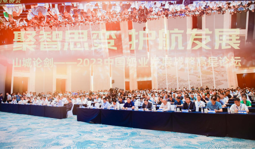 啟航新征程 點亮新賽道丨花花牛乳業(yè)集團參加第十四屆中國奶業(yè)大會暨D20峰會，榮獲“中國乳制品生產(chǎn)企業(yè)現(xiàn)代化等級5A級”評定殊榮