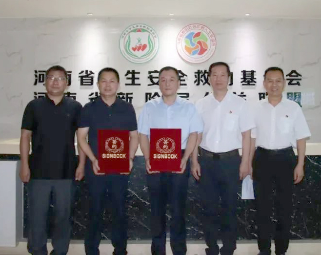 愛心奶情系學子，公益情溫暖人心—河南花花牛乳業(yè)集團助力基金會“圓夢計劃?一杯奶”公益項目，愛心捐贈善款50萬元！