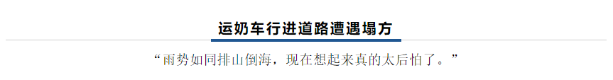 【乳報·聚焦】“豫”難而上的中原牛人“太中了”！
