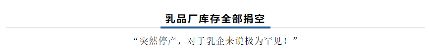 【乳報·聚焦】“豫”難而上的中原牛人“太中了”！