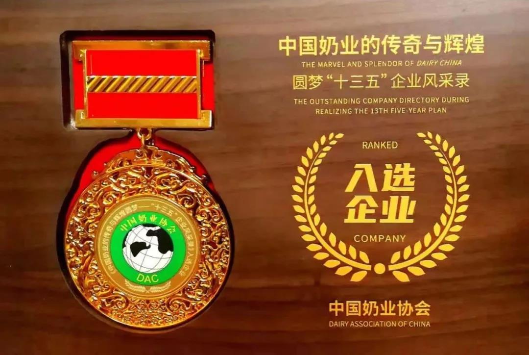 第十二屆中國奶業(yè)大會(huì)、中國奶業(yè)展覽會(huì)暨2021中國奶業(yè)20強(qiáng)（D20）峰會(huì)在合肥盛大召開
