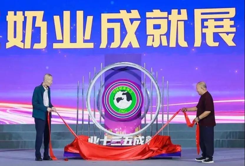 第十二屆中國奶業(yè)大會(huì)、中國奶業(yè)展覽會(huì)暨2021中國奶業(yè)20強(qiáng)（D20）峰會(huì)在合肥盛大召開