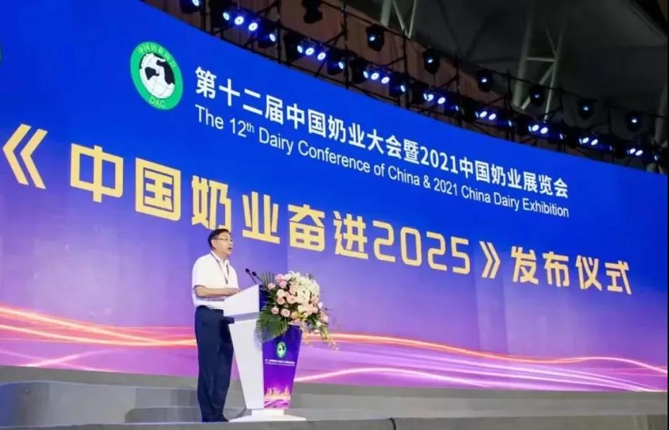 第十二屆中國奶業(yè)大會(huì)、中國奶業(yè)展覽會(huì)暨2021中國奶業(yè)20強(qiáng)（D20）峰會(huì)在合肥盛大召開
