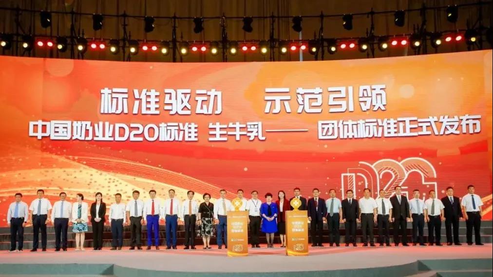 第十二屆中國奶業(yè)大會(huì)、中國奶業(yè)展覽會(huì)暨2021中國奶業(yè)20強(qiáng)（D20）峰會(huì)在合肥盛大召開