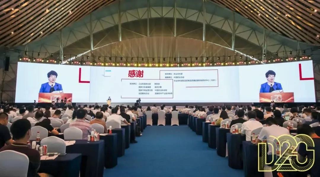 第十二屆中國奶業(yè)大會(huì)、中國奶業(yè)展覽會(huì)暨2021中國奶業(yè)20強(qiáng)（D20）峰會(huì)在合肥盛大召開