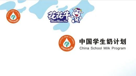 花花牛首款愛克林低溫學生飲用酸牛奶上市啦?。?！