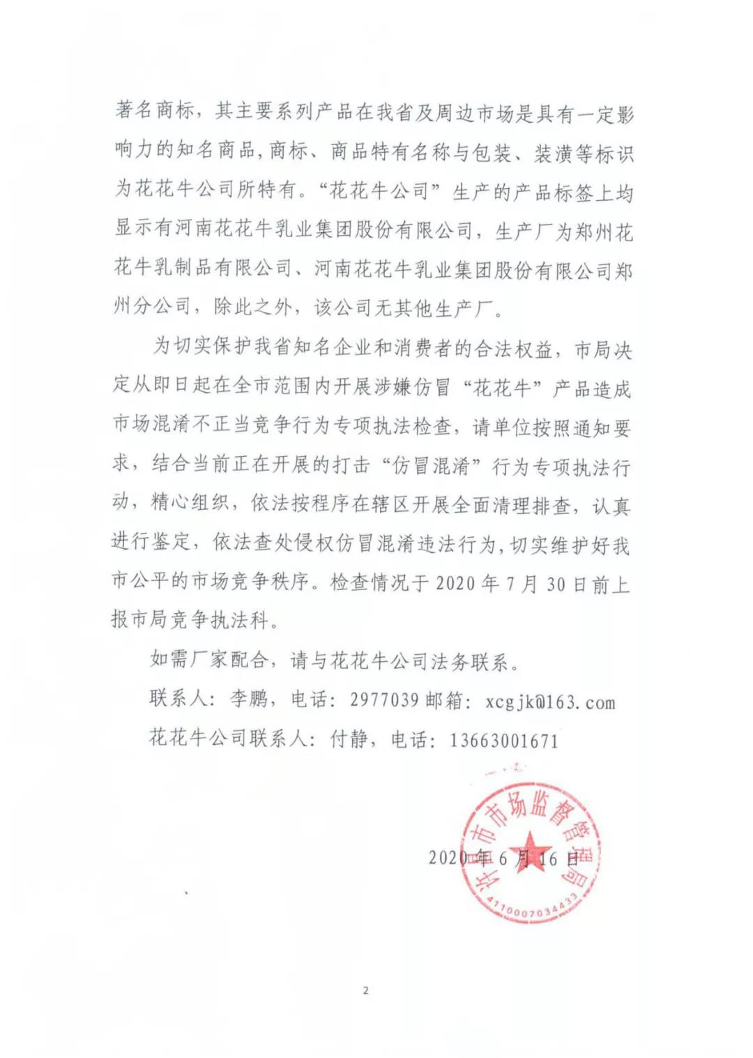許昌市建安區(qū)市場(chǎng)監(jiān)管局重拳出擊 3250件仿冒“花花?！北患袖N毀