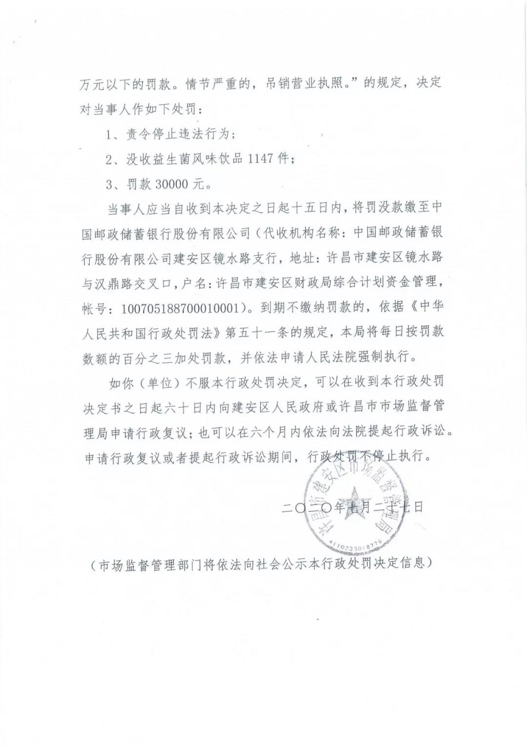 許昌市建安區(qū)市場(chǎng)監(jiān)管局重拳出擊 3250件仿冒“花花?！北患袖N毀