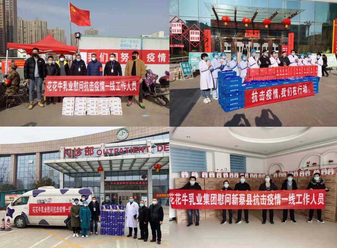 快訊 | 2020河南民營企業(yè)100強(qiáng)發(fā)布 花花牛榮獲“河南民營企業(yè)現(xiàn)代農(nóng)業(yè)100強(qiáng)”、“河南民營企業(yè)社會責(zé)任100強(qiáng)”雙榮譽(yù)