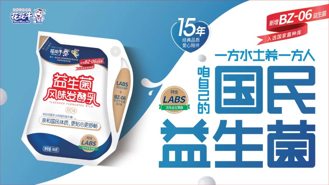 高光時刻|第三十二屆中原畜牧業(yè)交易博覽會，花花牛喜獲三項(xiàng)大獎