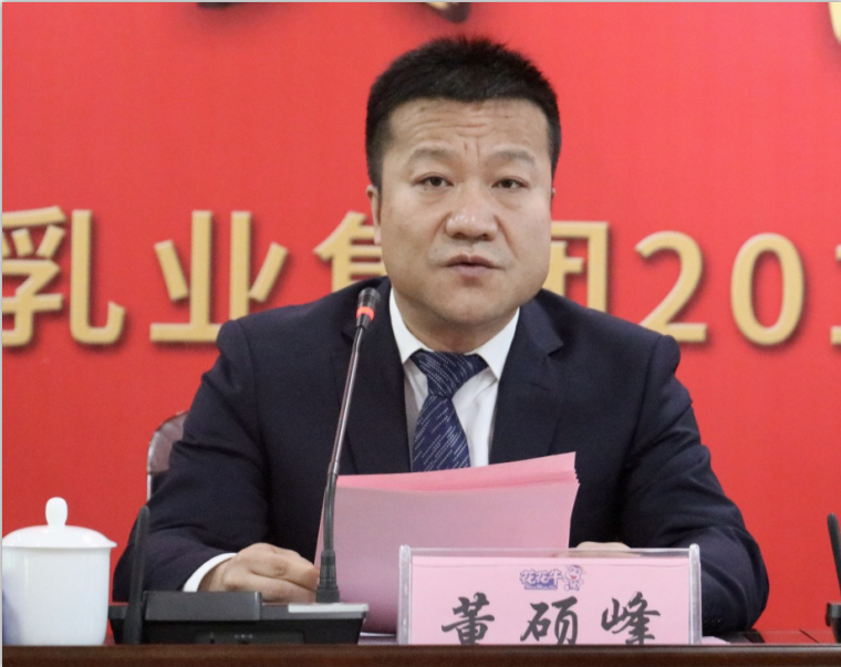 “團(tuán)結(jié)、實(shí)干、高效、逐夢(mèng)” 花花牛乳業(yè)集團(tuán)2019年度工作總結(jié)暨表彰大會(huì)勝利召開(kāi)