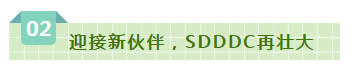 SDDDC走進河南，看看花花牛的國際范兒！