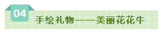 SDDDC走進河南，看看花花牛的國際范兒！