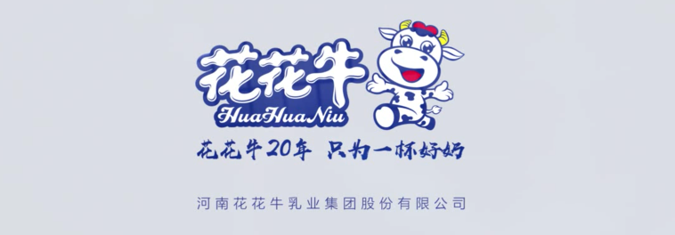 榮獲全國“質(zhì)量月”五項(xiàng)大獎，花花牛真牛！