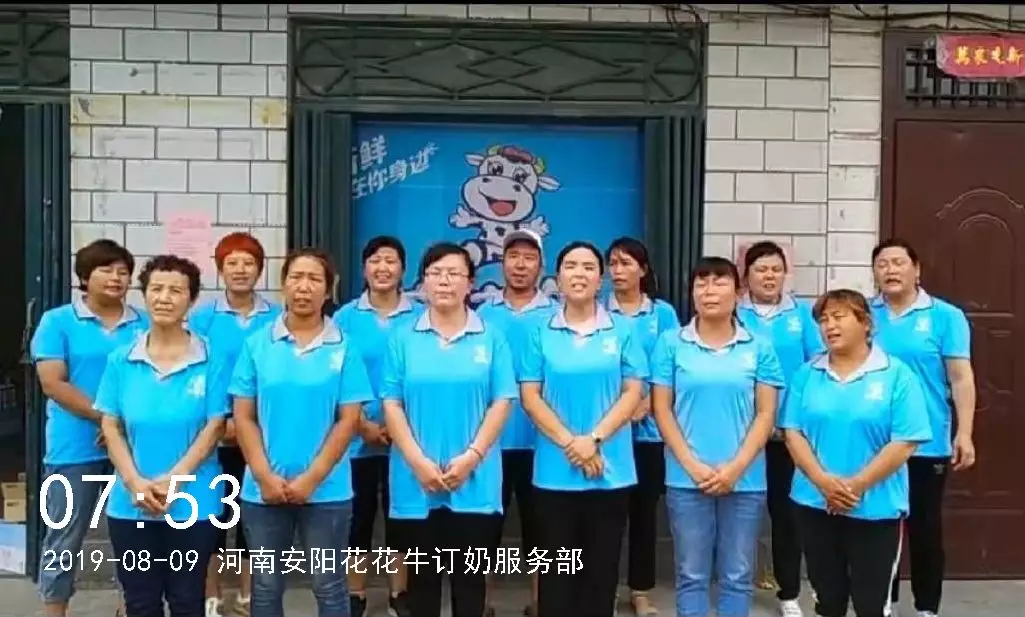 小晨會(huì)·大能量——砥礪奮進(jìn)的花花牛，加油！