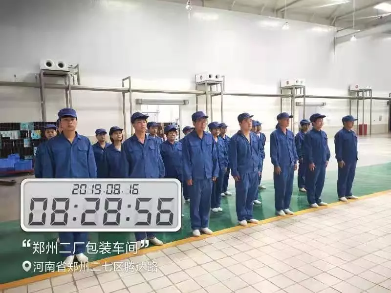 小晨會(huì)·大能量——砥礪奮進(jìn)的花花牛，加油！