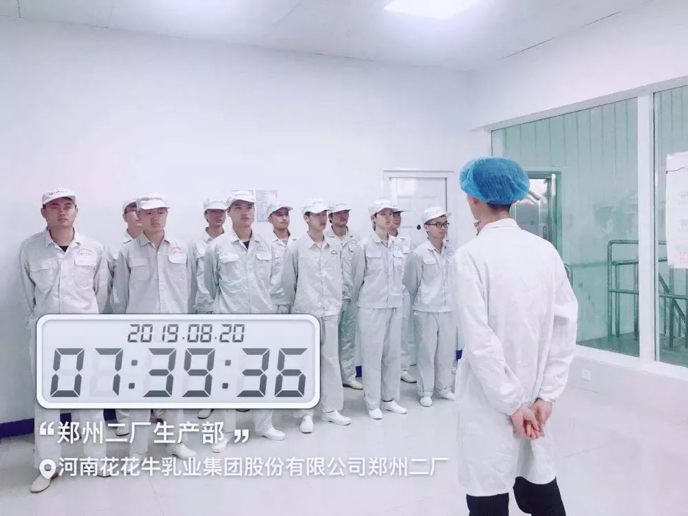 小晨會(huì)·大能量——砥礪奮進(jìn)的花花牛，加油！
