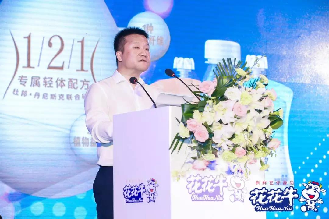 花花牛輕覺上市暨優(yōu)質(zhì)乳工程認(rèn)證發(fā)布會(huì)，盛大啟幕！