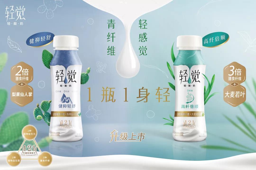 花花牛輕覺上市暨優(yōu)質(zhì)乳工程認(rèn)證發(fā)布會(huì)，盛大啟幕！