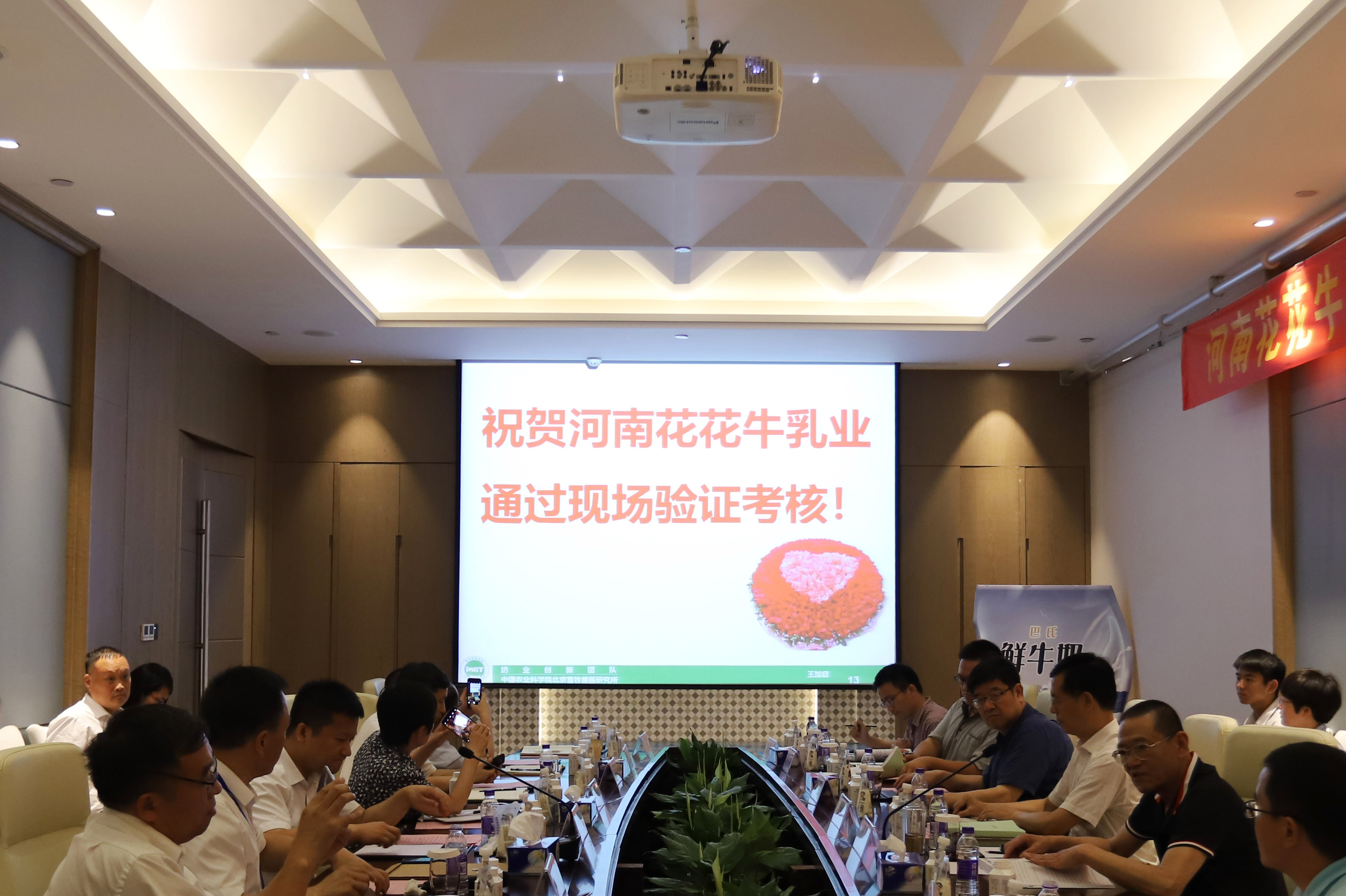 河南首家！花花牛乳業(yè)集團(tuán)通過(guò)優(yōu)質(zhì)乳工程驗(yàn)收