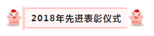 “贏在2019”，花花牛乳業(yè)集團2019年新春晚會盛大開幕