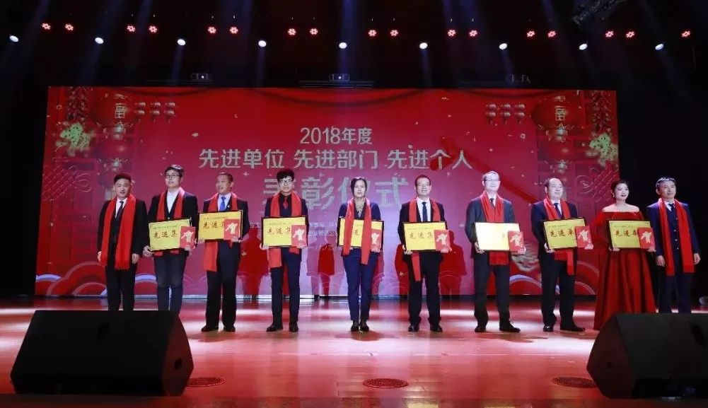 “贏在2019”，花花牛乳業(yè)集團2019年新春晚會盛大開幕