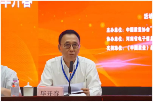 質(zhì)量第一！2018年全國“質(zhì)量月”全面啟動(dòng)