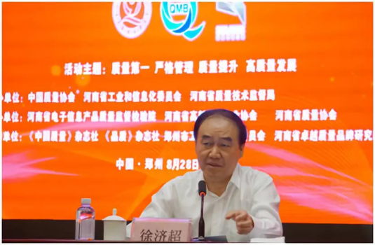 質(zhì)量第一！2018年全國“質(zhì)量月”全面啟動(dòng)