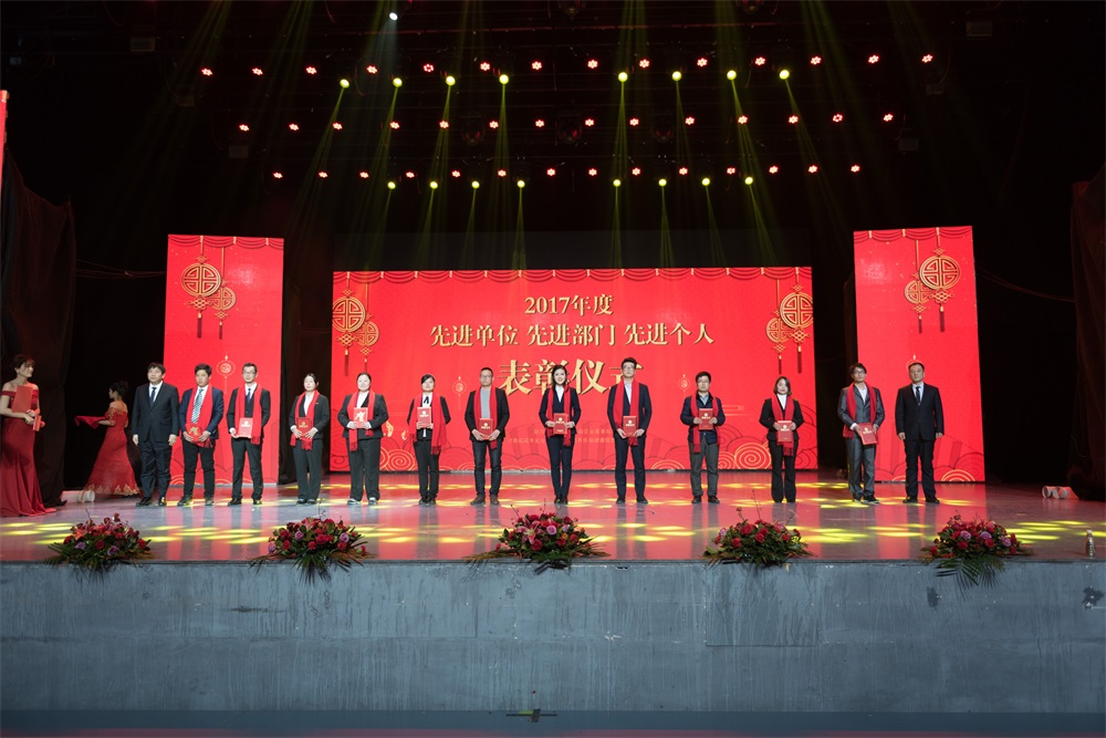 “不忘初心、聚力前行” 花花牛集團(tuán)2018迎新春聯(lián)歡會隆重舉行