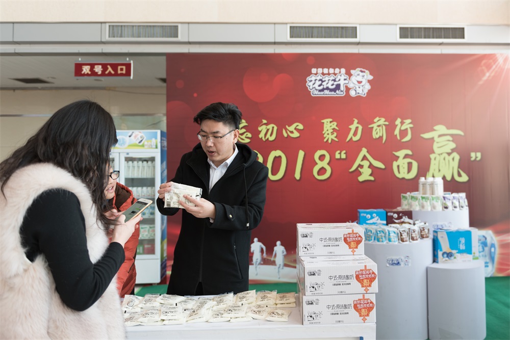 “不忘初心、聚力前行” 花花牛集團(tuán)2018迎新春聯(lián)歡會隆重舉行