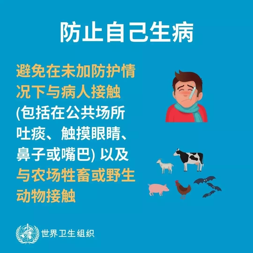 花花牛 | 共克時(shí)艱、遏制疫情，請相信國家力量！