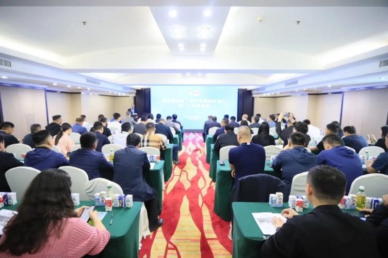 河南省2024國家“學(xué)生飲用奶計(jì)劃”推廣工作推進(jìn)會在鄭州成功舉辦！