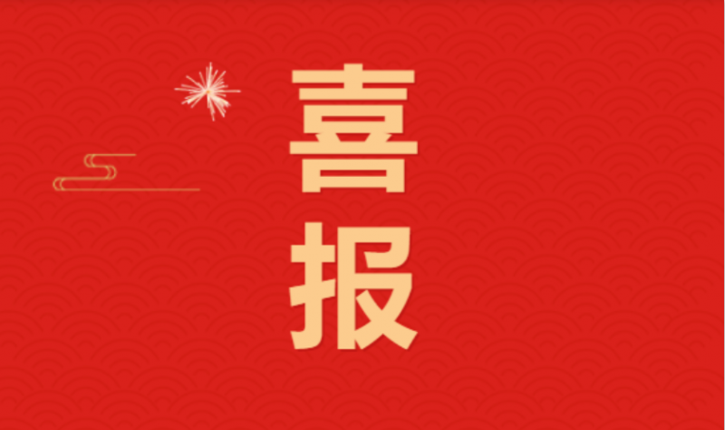 喜訊 ｜花花牛乳業(yè)集團下屬7家企業(yè)榮獲“農業(yè)產業(yè)化省重點龍頭企業(yè)”榮譽稱號
