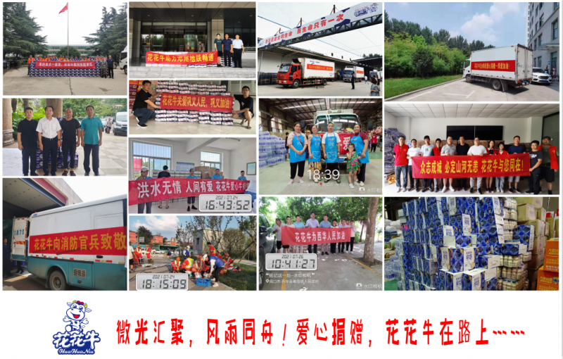 微光匯聚、風(fēng)雨同舟，我們一起扛！